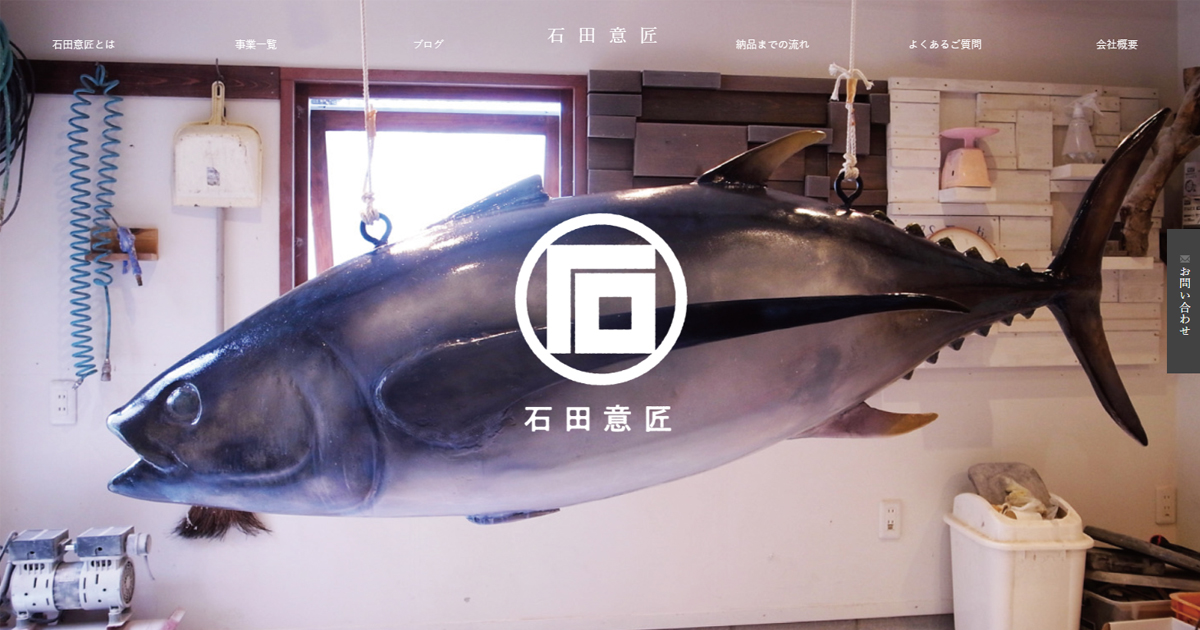 兵庫県 | 寄贈オブジェ製作の事例 | 立体造形の制作実績ブログ｜店舗の
